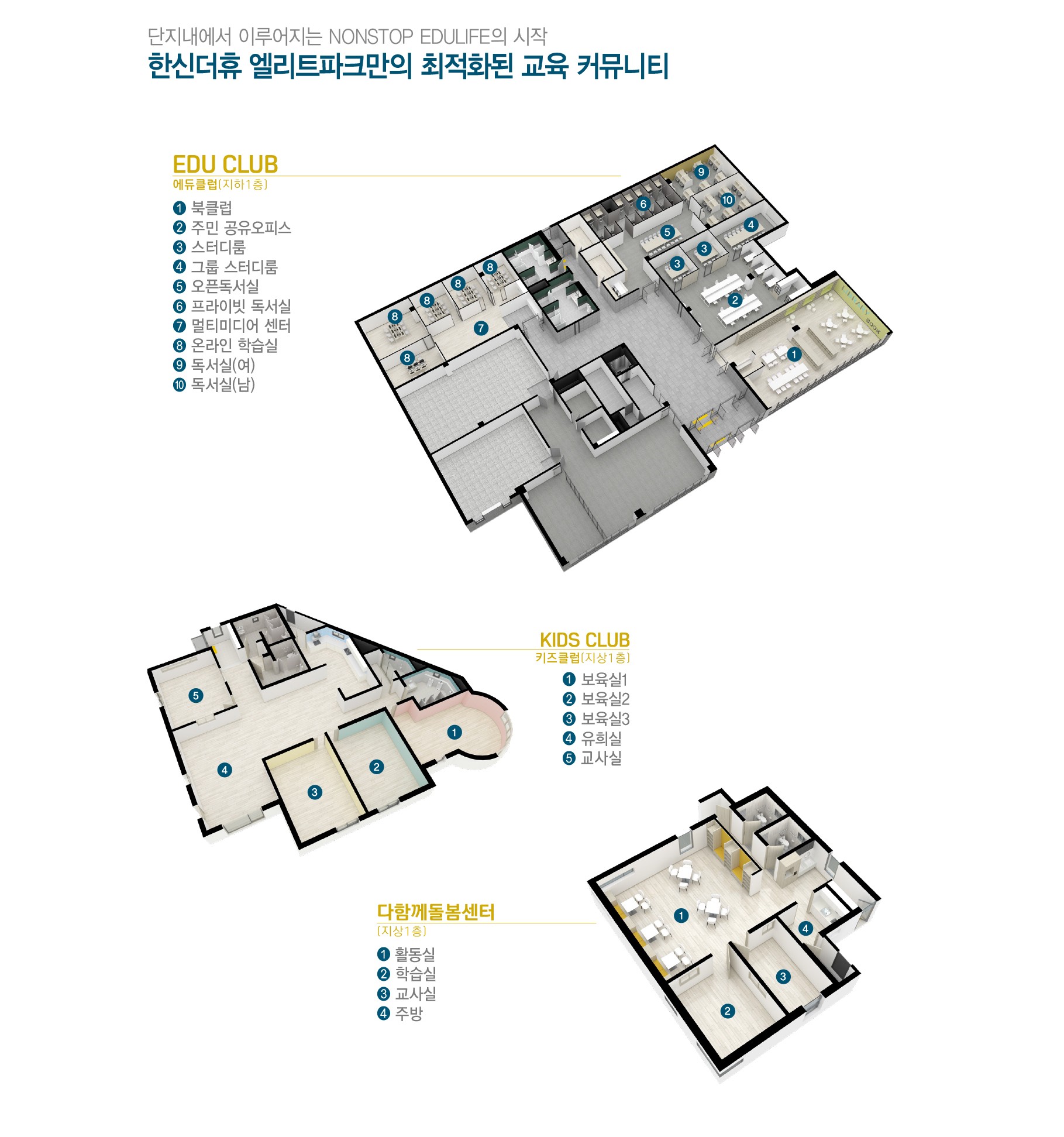 학산한신더휴_커뮤니티 소개